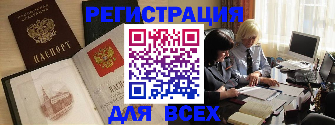 временная регистрация законно в Подпорожье