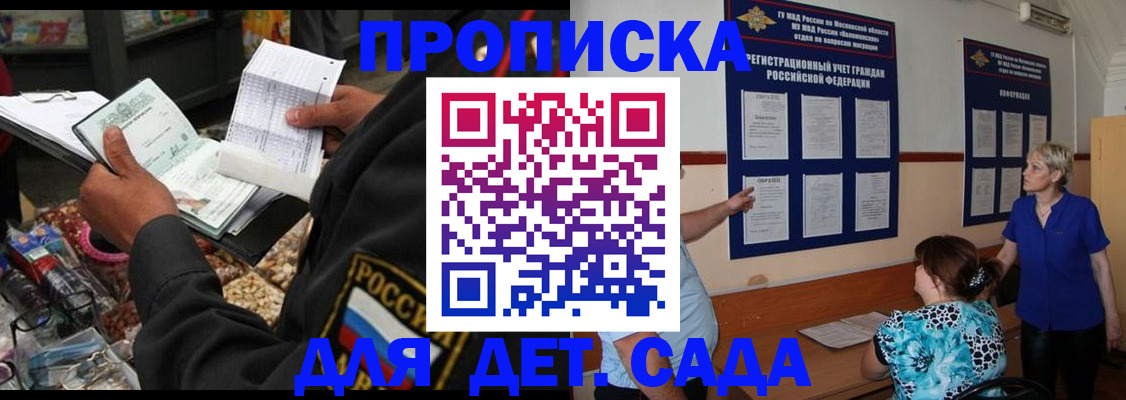 временная регистрация надежно в Подпорожье