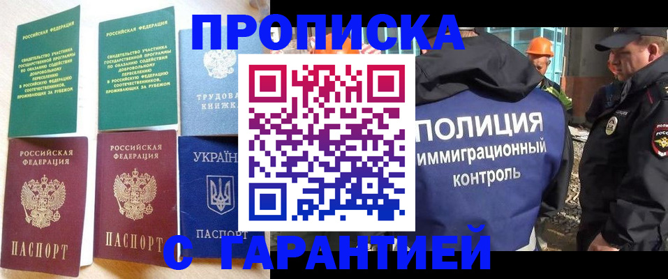временная регистрация собственник в Подпорожье