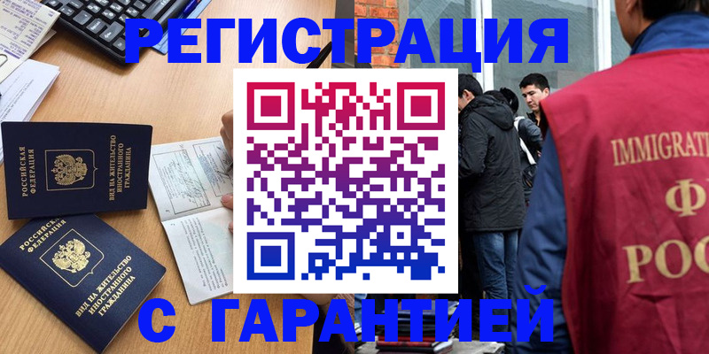 прописка в Подпорожье